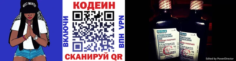 Кодеиновый сироп Lean Purple Drank  Новое Девяткино 