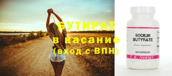 бутират Белоозёрский