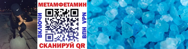 МЕТАМФЕТАМИН Methamphetamine  купить наркотик  даркнет официальный сайт  Новое Девяткино 